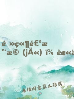 電競飲水機(jī)，被主教練竊聽心聲
